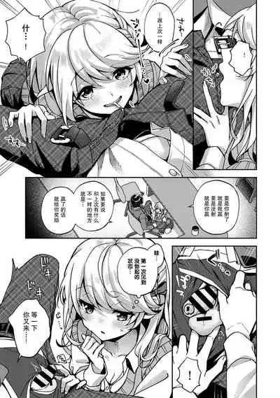 『 ore da ke ni koakuma na doukyuusei fu tta ra oshitao sa rema shi ta ~ 』 Ch. 1-4