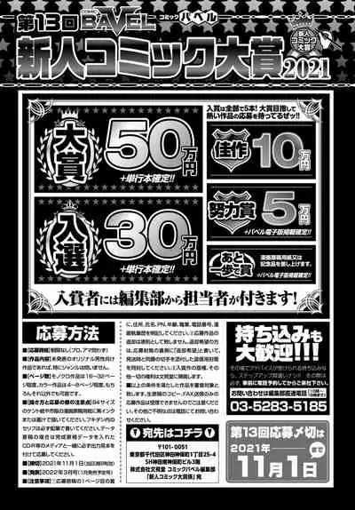 COMIC BAVEL 2021-07