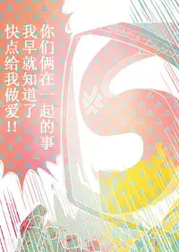 (C89) [Karitara Kaesu (Kari Paku)] Summoner ♂ ga Futari no Sex o Dogeza Shite Misete Morau Dake | 召唤师跪下请求两人做爱给他看 (League of Legends) [Chinese] [黑夜汉化组]