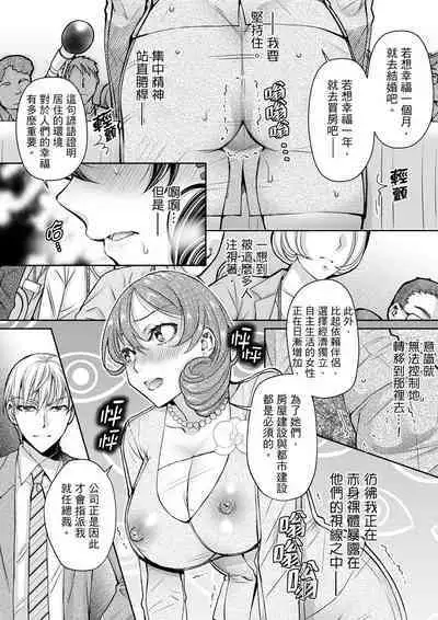 [Ishikawa Kingyo] Douji ni Ijiraretara... Iku...! ~ Hitozuma Joushi to Deisui Furin | 同時上下愛撫的話…會高潮的…!~跟人妻上司醉酒偷情 [Chinese]