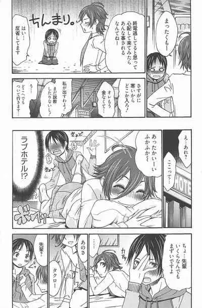 Manga Bangaichi 2010-08