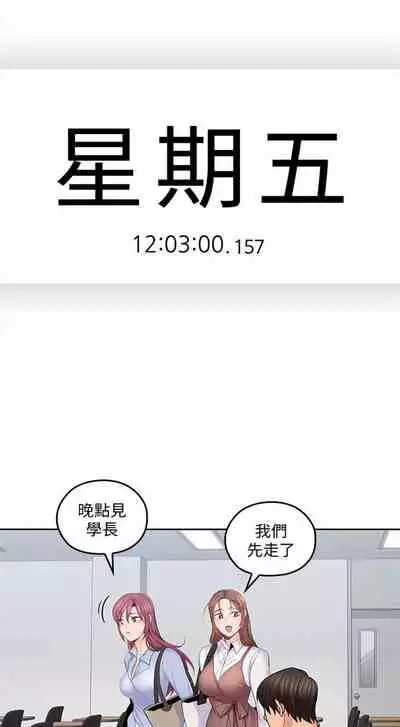 [F-set & 碩知] 親愛的大叔 1-50 官方中文（完结）