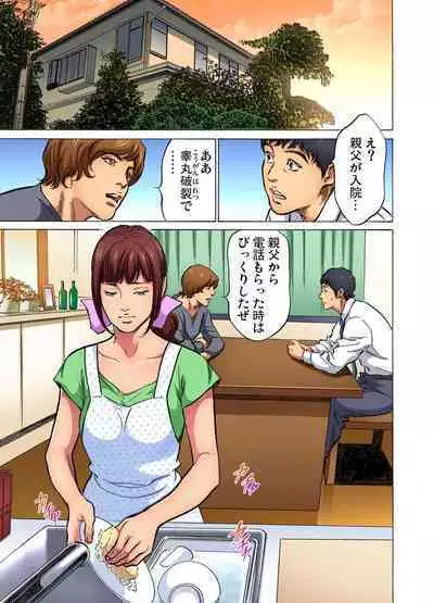 [Hazuki Kaoru] Gikei ni Yobai o Sareta Watashi wa Ikudotonaku Zecchou o Kurikaeshita (full color) 1-9 [Decensored]