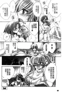 [Amatsuki Ruri] Ore Boku to 7-nin no Yome [Chinese]