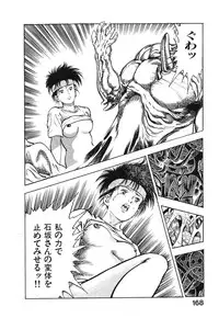 [Maeda Toshio] Kikou Jinruiden Body Vol.2