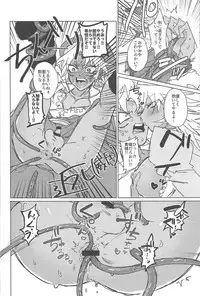 (Sennen Battle Phase 18) [Kaijū guratan (Mei-ha mimagu)] S×! (Yu-Gi-Oh!)