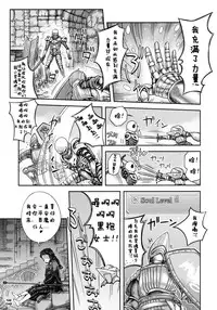 (SC50) [MaruMaru Arumajiro (Majirou)] Kono Saki, Ashi ni Chuuishiro | Be Wary of Feet Ahead (Demon's Souls) [Chinese] [卞赤鲤汉化]