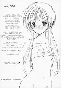 [Azuma Yuki] Boku no Bandai-san Vol.2