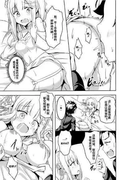 Uchi no Heroine Chouzetsu Choroin