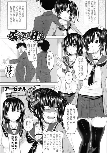 [Arsenal] Practice H!? Ch.1-2