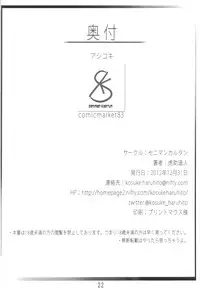 (C83) [Seniman Kartun (Kosuke Haruhito)] Ashikoki (Nisekoi) [English]