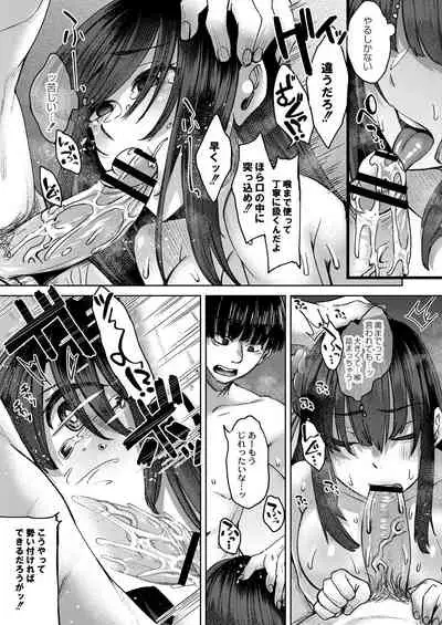 COMIC Reboot Vol.30