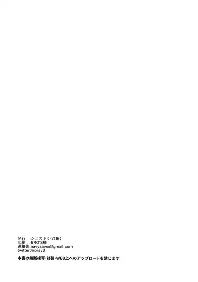 Ishi no mura de okita koto