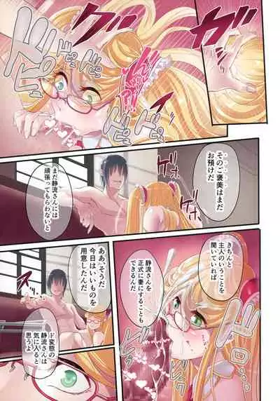 [Ikemen Teikoku (Remu)] Shizuru-san Juunana-sai (Taimanin Yukikaze)