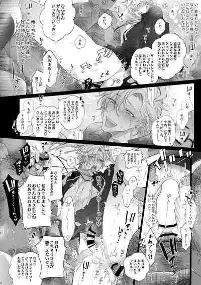 MobDivi Bon Power Up!!!