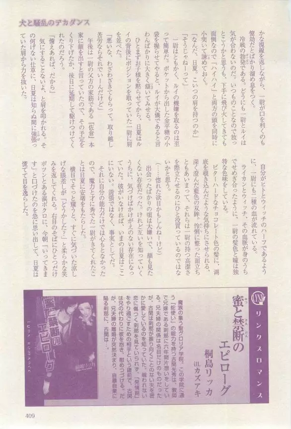 リンクス 2015-03