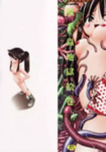 [Bow Rei] Himitsu no Hanazono 2 - The Secret Garden 2 [English] [SaHa]