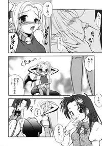 [Sayuki] Angel Therapy