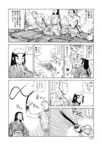 [Kago Shintarou] Satsusatsu Soushi