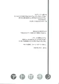 (COMIC1☆3) [SSB (Maririn)] SWEET PAIN Pt. 1 [weekend] (Toradora!)