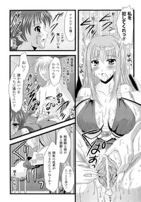 [KTC] Valkyrie Arcuie