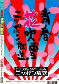 COMIC YOUNG HIP 1998-05