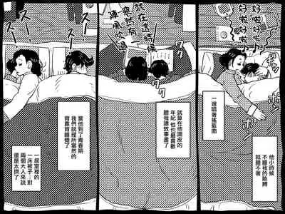 Karada o Urinagara, One Room de Musuko o Sodateteiru Okaa-san no Hanashi