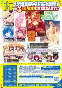 COMIC ExE 19 [Digital]