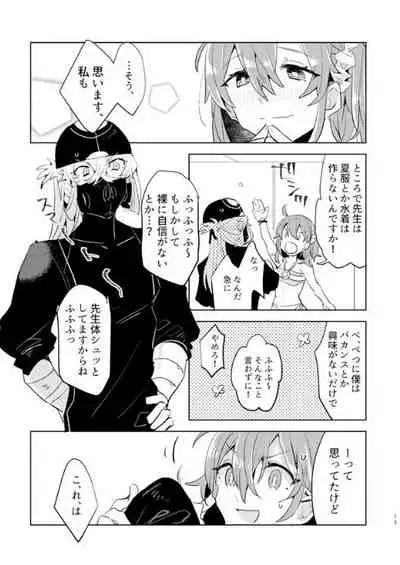 [PHOTONIX (Terashi)] Pio Guda ♀ Kantan Manga (Fate/Grand Order) [Digital]