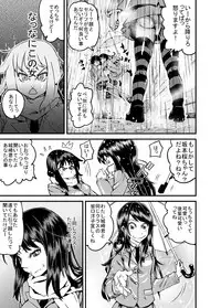 [PaintingBird (Takanashi Shiro)] Chibi dakedo Arutte