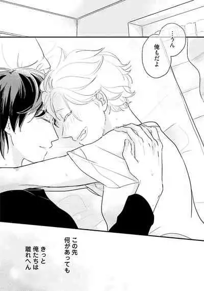 [Pii] Neko niwa Inu wo One More [Digital]