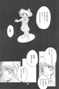 (CR19) [Anago Pie (Kondou Tatsuya, Sakatsu Kurumi)] Black Box Vol. 001 Kanzenban