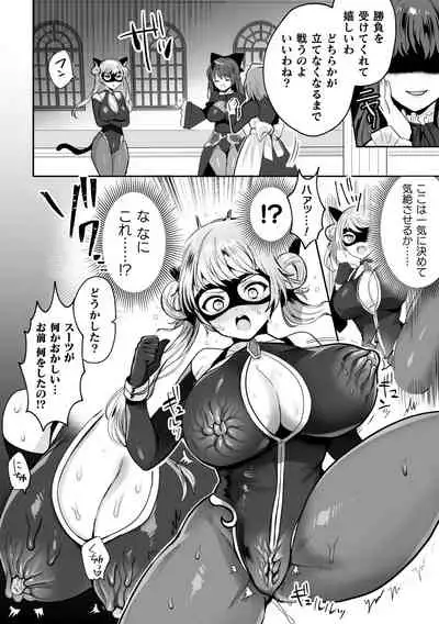 [Anthology] 2D Comic Magazine Shokushu Suits Ryoujoku Kegareta Ishou ni Okasareru Seigi no Heroine Vol. 1 [Digital]