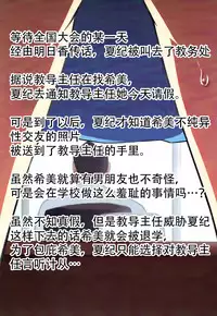 (C92) [Studio Wallaby (Aohabara)] Asuka to Natsuki o Okasu Hon (Hibike! Euphonium) [Chinese] [脸肿汉化组]