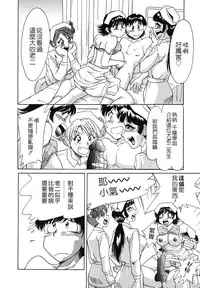 [Chanpon Miyabi] Oneesan Tengoku - Sister Paradise [Chinese] [貪狼閣]