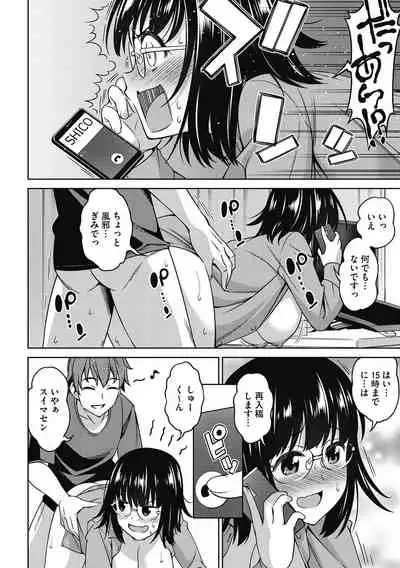 [Asuhiro] Kimi no Konomi ni [Digital]