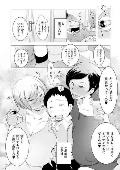 COMIC Kuriberon DUMA 2021-05 Vol. 26