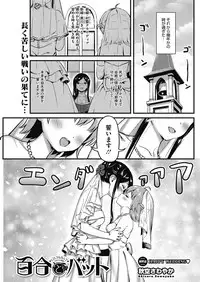 COMIC HOTMILK 2017-08 [Digital]