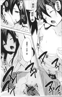 [Mizushima Sorahiko] Chuu-ni Kanojo. | 很中二的女友。 [Chinese]