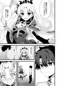 (SC2018 Spring) [AYUEST (Ayuya)] My Room de Ere-chan to. (Fate/Grand Order)