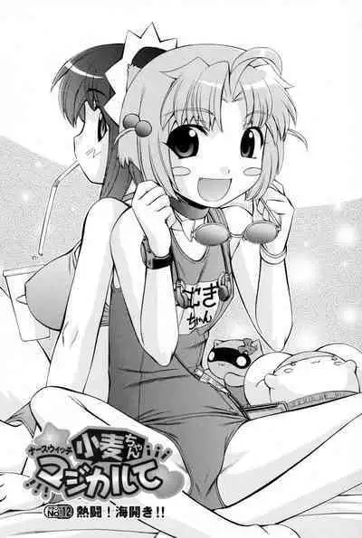 Nurse Witch Komugi-chan Magikarte Vol.2