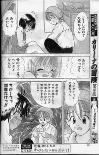 Real (short loli manga)