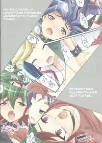 (Sennen☆Battle Phase19) [HEATWAVE (Kaitou Yuuhi)] DIMENSION SEX (Yu-Gi-Oh! ARC-V)