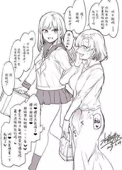 Futanari Shufu no Tsudoi