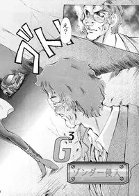 (CR21) [Parupunte (Fukada Takushi)] F-29 (The King of Braves GaoGaiGar, Cutey Honey)