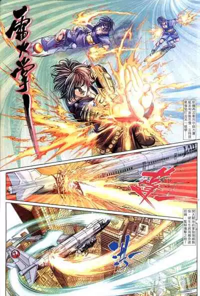 The Eight Immortals Saint Legend