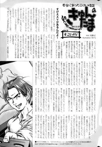 COMIC HOTMiLK 2013-08