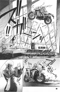 [Kuroiwa Menou] Eclipse | 魔性之蝕 [Chinese]