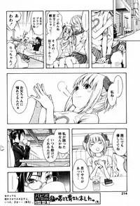 COMIC Papipo 2005-08