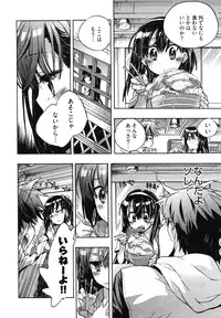 [James Hotate] Itokoi Chidori Vol. 1